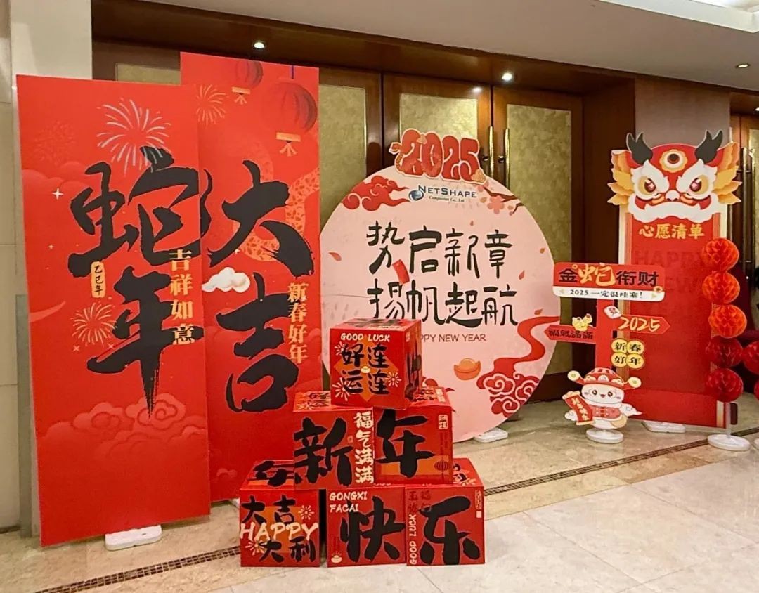 势启新章，扬帆起航|2025苏州莱特迎新...